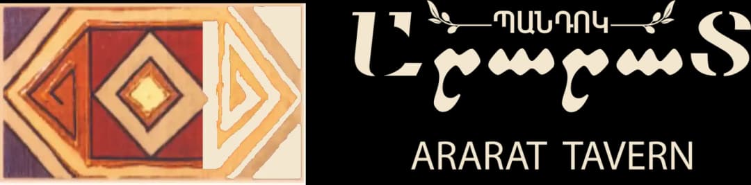 Արարատ Պանդոկ — Ararat Tavern
